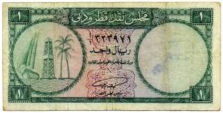 Qatar & Dubai 1 Riyal Banknote  