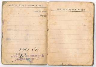 JEWISH YOUNG WOMAN ISRAEL IMMIGRANT ID CARD 1951 /PHOTO  
