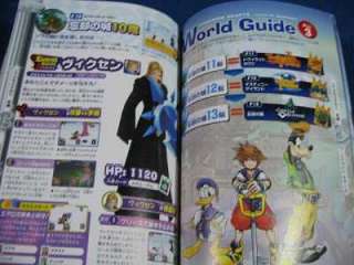 Kingdom Hearts CHAIN OF MEMORIES Data & Artbook OOP  