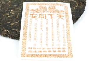 2006 Changtai Tian Xia Tong An RAW Pu erh Tea 357g  