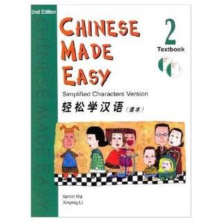   Edition) by Yamin Ma and Xinying Li ( Paperback   Sept. 30, 2006