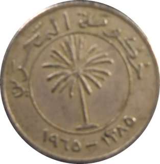 Bahrain ~ 1335 1970~ 50 Fils ~  