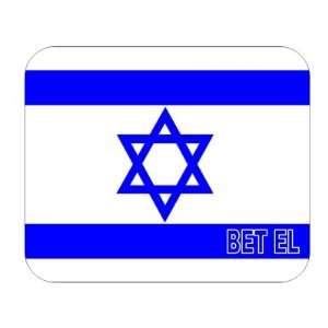  Israel, Bet El Mouse Pad 