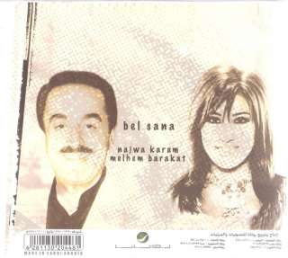 Melhem Barakat + Najwa Karam duo Bel Sana ~ Arabic CD  
