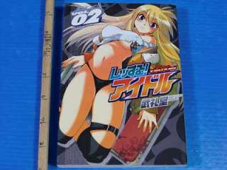 Wrestle Idol Fighting of Idol Wrestle manga 1~3 set  