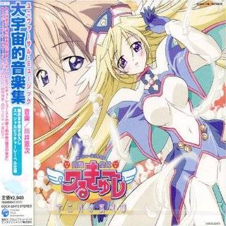 13 ufo princess valkyrie universal music by japanimation used new from 