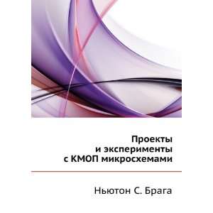   KMOP mikroshemami (in Russian language) Nyuton S. Braga Books