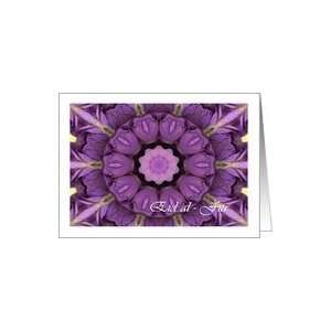  Eid al Fitr Purple Flowers Kaleidoscope Card Health 