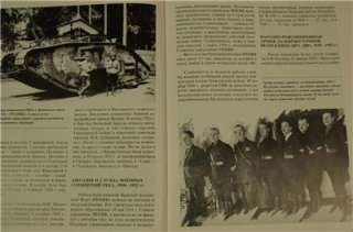 RUSSIAN CIVIL WAR WW1 BOOK UNIFORM BADGE MEDAL HAT ARMY  