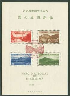 Japan 1940 KIRISHIMA S/S + FIRST DAY SPECIAL CXL 65,000y  
