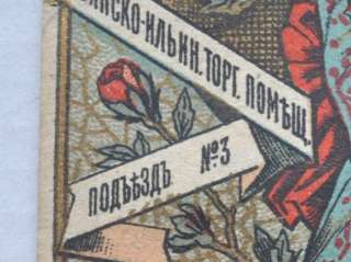 Imperial Russia Tea Trader VYSOTSKY Advertising Labels  