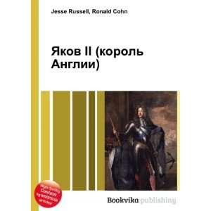  YAkov II (korol Anglii) (in Russian language) Ronald 
