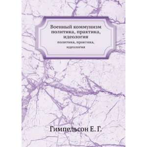   , praktika, ideologiya (in Russian language) Gimpelson E. G. Books