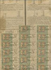 PUSSIAN 1864 & 1866 Russian Bond Obligation  