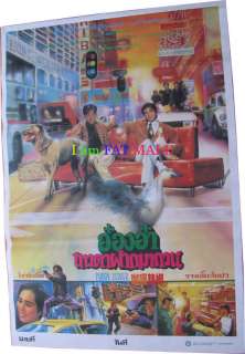   and Dances with Dragon Andy Lau movie POSTER LOT Stephen Chow lot