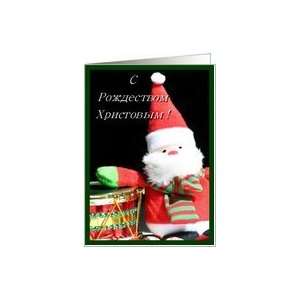  Russian Merry Christmas Santa Claus Card Health 