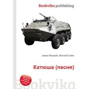  Katyusha (pesnya) (in Russian language) Ronald Cohn Jesse 