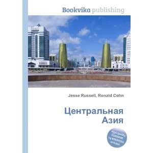   naya Aziya (in Russian language) Ronald Cohn Jesse Russell Books