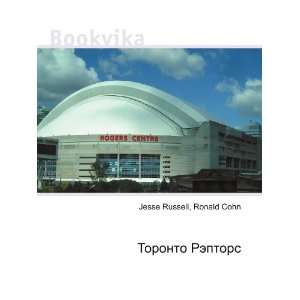  Toronto Reptors (in Russian language) Ronald Cohn Jesse 
