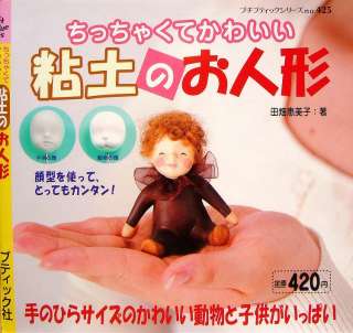Small & Pretty Clay Doll/Japanese Craft Pattern Book/493  