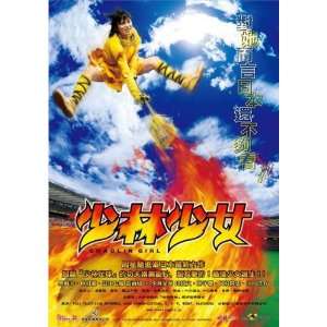  Shaolin Girl Poster Movie Taiwanese 27x40