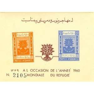  Afghanistan Stamp Souvenir Sheet Scott #470 471 Issued 