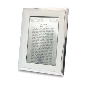  15x10 Centimeter Matte Wave Picture Frame with Eshet 