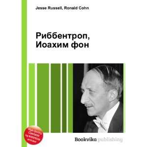  Ribbentrop, Ioahim fon (in Russian language) Ronald Cohn 