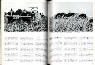 CAR GRAPHIC #123 (Sep/1971) LAMBORGHINI LP500 COUNTACH  