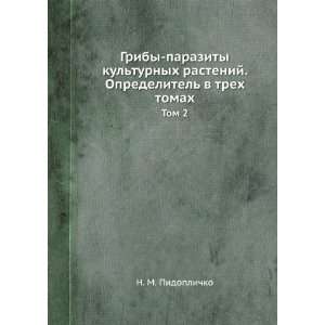   treh tomah. Tom 2 (in Russian language) N. M. Pidoplichko Books