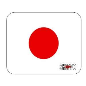  Japan, Shippo Mouse Pad 