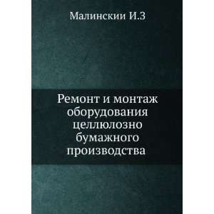  Remont i montazh oborudovaniya tsellyulozno bumazhnogo 