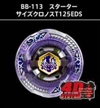 Authentic@ BeyBlade BB 113 Scythe Kronos PLUS Light Launcher by 
