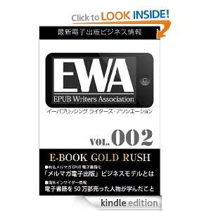 EWA002 Tomoki Hosoda  Kindle Store