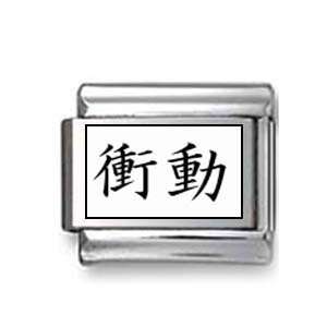  Kanji Symbol Impulsive Italian charm Jewelry
