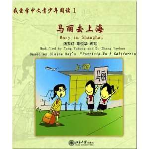  I Love Learning Chinese Juvenile Reading Toys & Games
