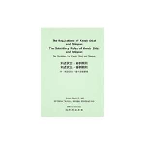  Kendo Shiai and Shinpan Regulations Book 