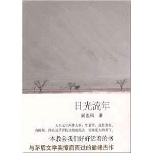  Ri Guang Liu Nian (Simplified Chinese) (Paperback 