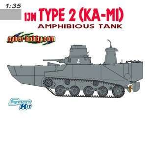  1/35 IJN Type 2 (KA MI) Amphibious Tank w/Float Toys 