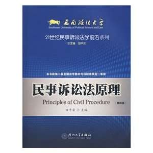  Principles of Civil Law (4th Edition) (Paperback 
