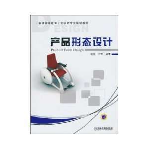  Product Form Design (9787111308829) ZHANG KUN ?NING FANG Books