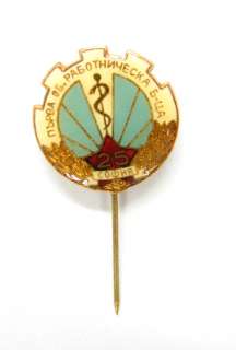 RARE PIN 25 YEARS FIRST WORKERS HOSPITAL BULGARIA *  