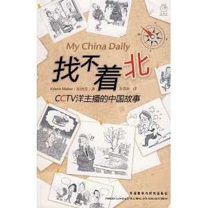  My China Daily