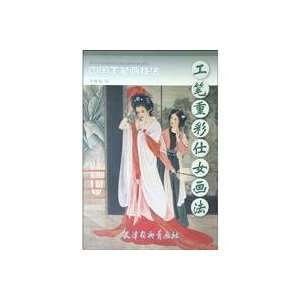  Ladies Meticulous Re color Painting (Chinese Edition 