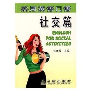  Practical English social articles (9787508256146) MAO 
