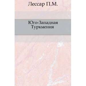    YUgo Zapadnaya Turkmeniya (in Russian language) P.M. Lessar Books
