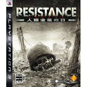PS3  RESISTANCE  Japan Import Japanese Playstation PS 3  