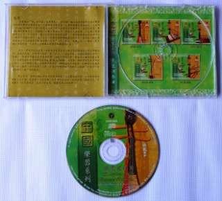 PIPA Chinese Classical Music Traditional Song CD 琵琶音乐  