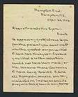 EGYPT FRANCE 1939 USED LETTER INST FRANCAIS SIGNED P FOUGUET  