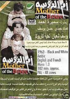   OF BRIDE Om el Aroosa ~ Classic Arabic Movie DVD 643519105097  
